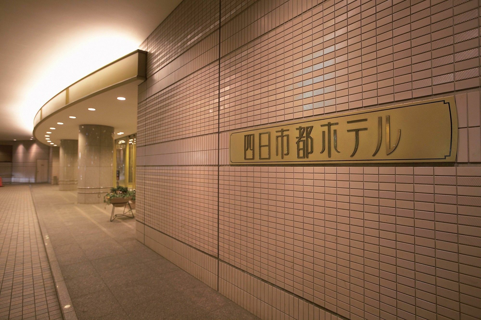 Miyako Hotel Yokkaichi Exterior foto